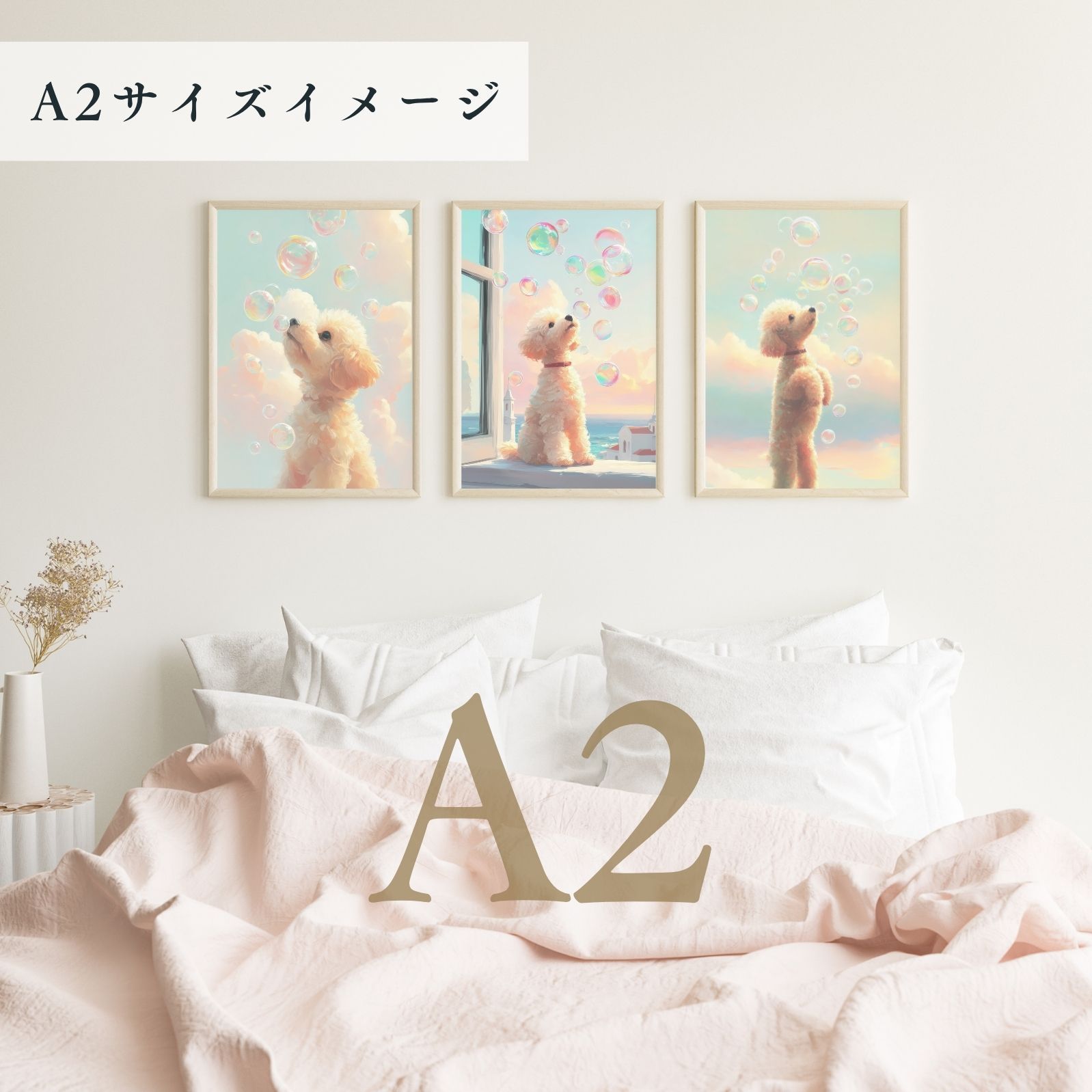 アートポスター うちの子記念日