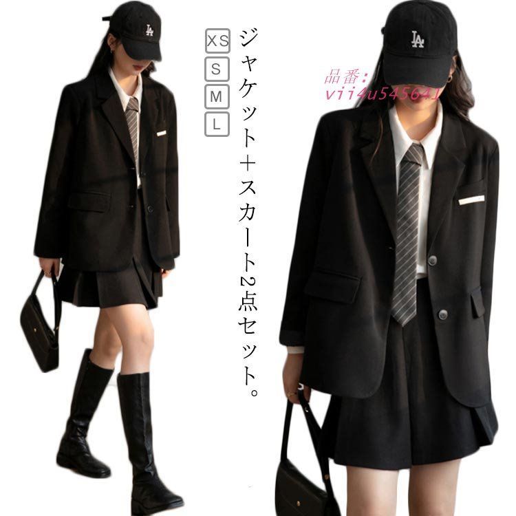 卒業式 スーツ 女の子 卒業スーツ 韓国 制服 入学式スーツ 2点セット スーツジャケ JK制服 セットアップ 子供スーツ ブレザー フォーマルスーツ vii4u545641