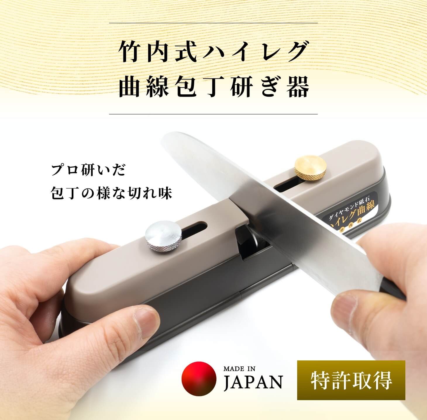  ショップ 竹内式ハイレグ曲線包丁研ぎ器 ダイヤモンドコーティング シャープナー 砥石 シャープナー 包丁 ナイフ