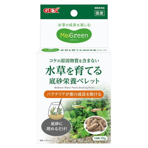【同梱不可】【12個セット】ジェックスMeGreen水草を育てる底砂栄養ペレット10g