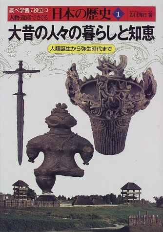 定価40000円 小峰書店 人物・遺産でさぐる 日本の歴史 全16巻 人物・
