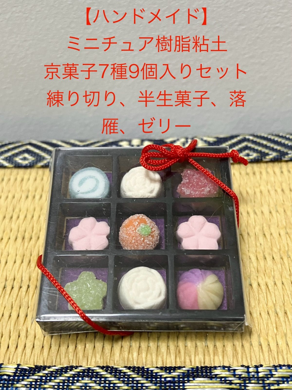 ミニチュア　作家様のハンドメイド ミニチュア 作家様のハンドメイド