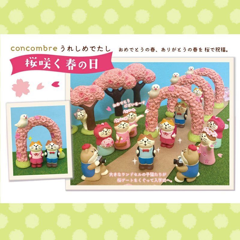 コンコンブル 桜咲く春の日 2023 文鳥桜ゲート concombre まったり