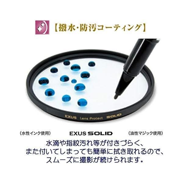 EXUS レンズプロテクト