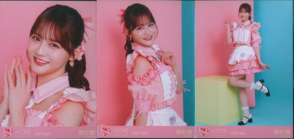 LOVE 2025年3月ランダム生写真 髙松瞳 2025 April (「イコノイジョイ
