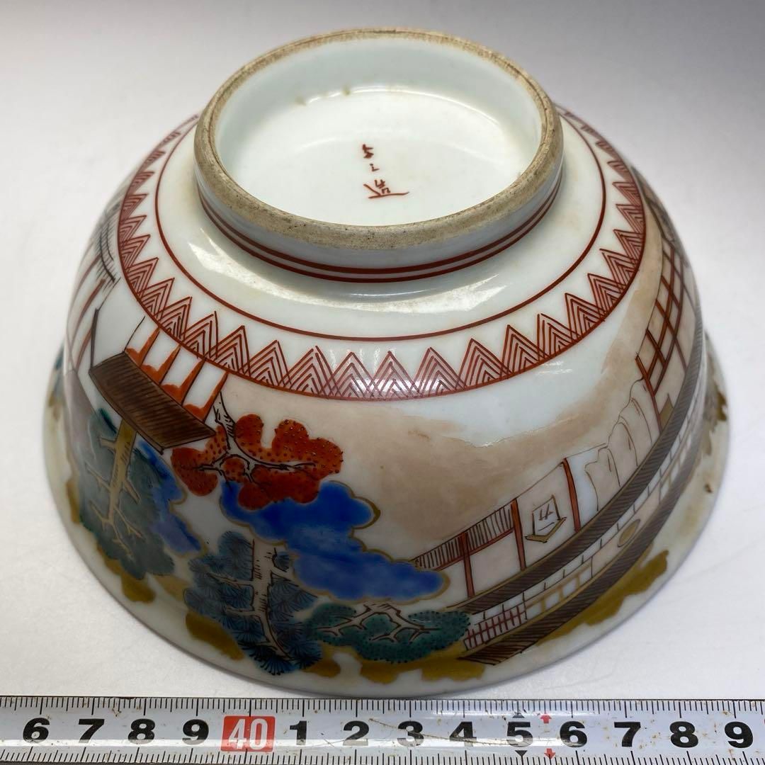 水越 与三兵衛造 鉢 直径16.7㎝ タコチ 東さ6-0724