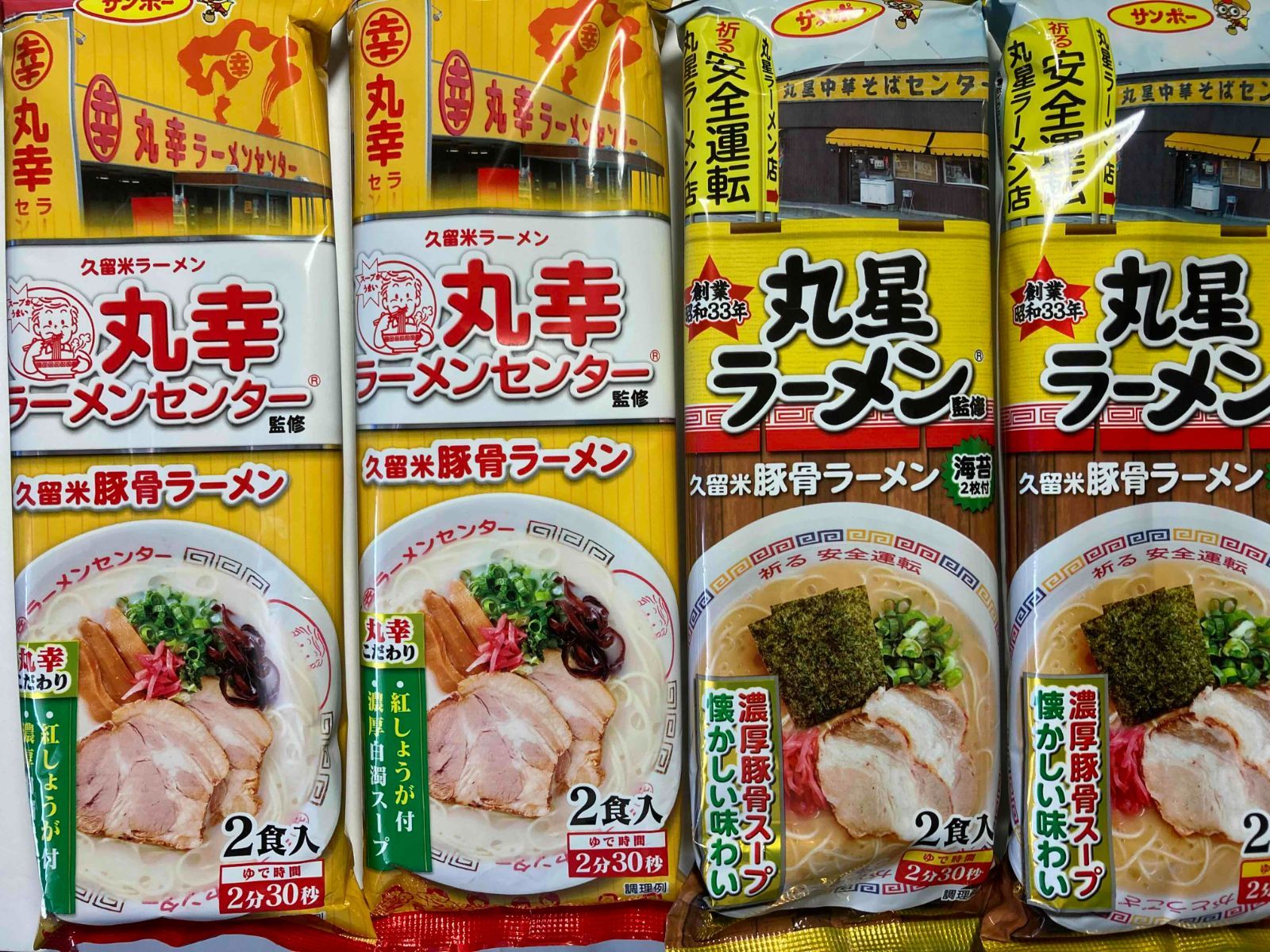 大人気 本場 元祖 豚骨ラーメン 久留米有名店2店舗 激うまセット - メルカリ