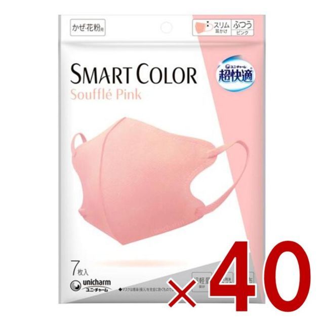 超快適 SMARTCOLOR Pink ふつう 7枚 スマートカラー ピンク 息がしやすい 口紅がつかない カジュアル 40個