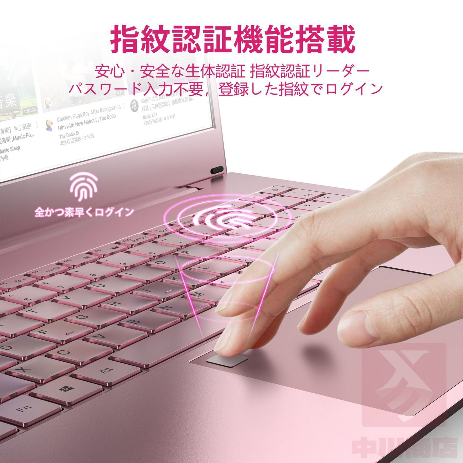 ☆ノートパソコン windows11 14.1インチ パソコン 指紋認証 ips