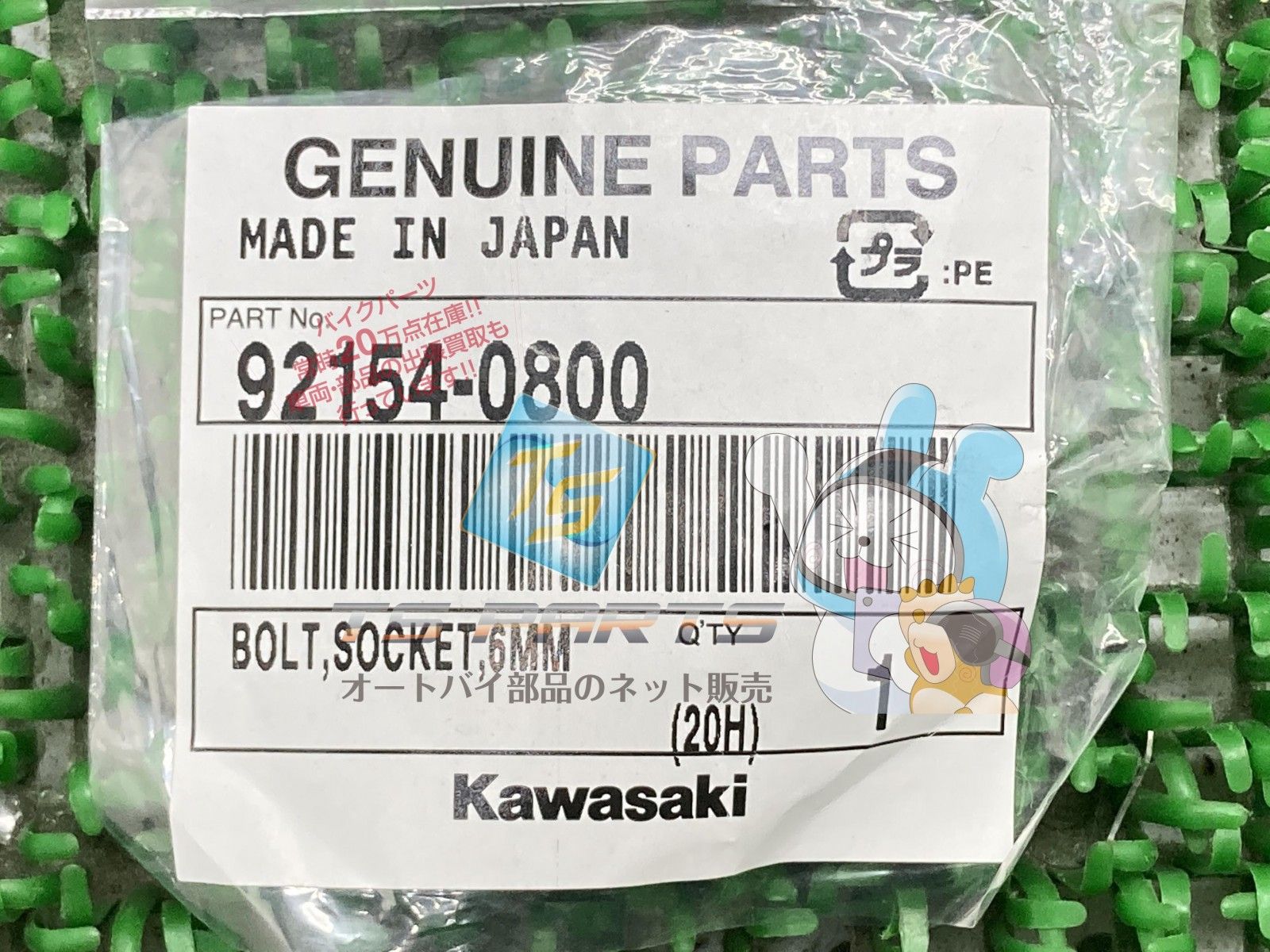Z1000SX ソケットボルト 在庫有 即納 カワサキ 純正 新品 バイク