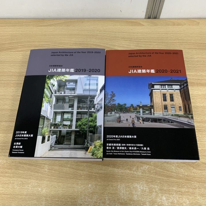 △01)【同梱不可】JIA建築年鑑 15・16 2冊セット/2019年～2021年