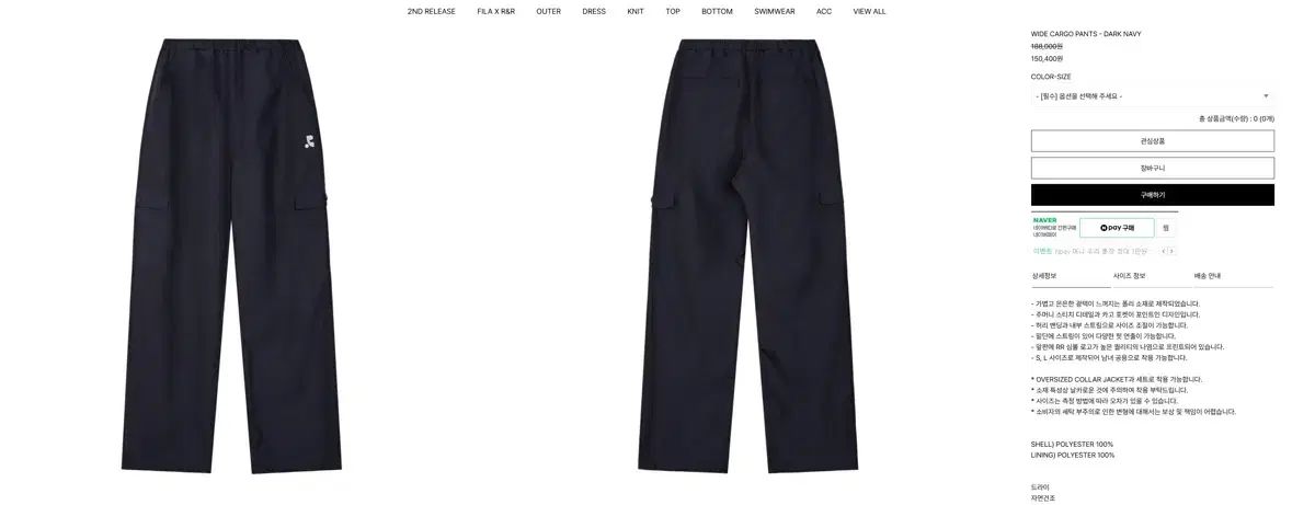 レストアンドレクリエーション 25ss パンツ