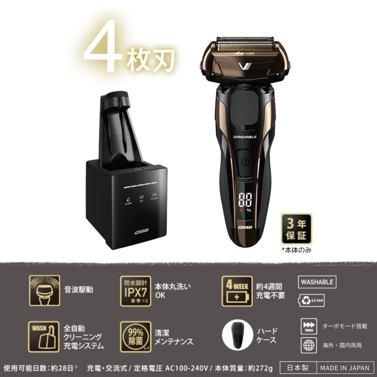 【未使用】IZUMI IZF-V972-N メンズ電気シェーバー 楽天市場】マクセル イズミ メンズシェーバー Vシリーズ