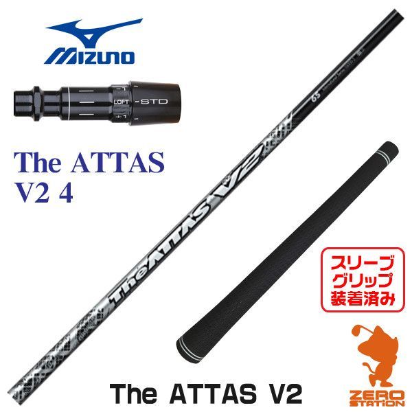 新品】ミズノ用互換 スリーブ付きシャフト USTマミヤ The ATTAS V2 ジアッタス V2 4 [45.50インチ] - メルカリ