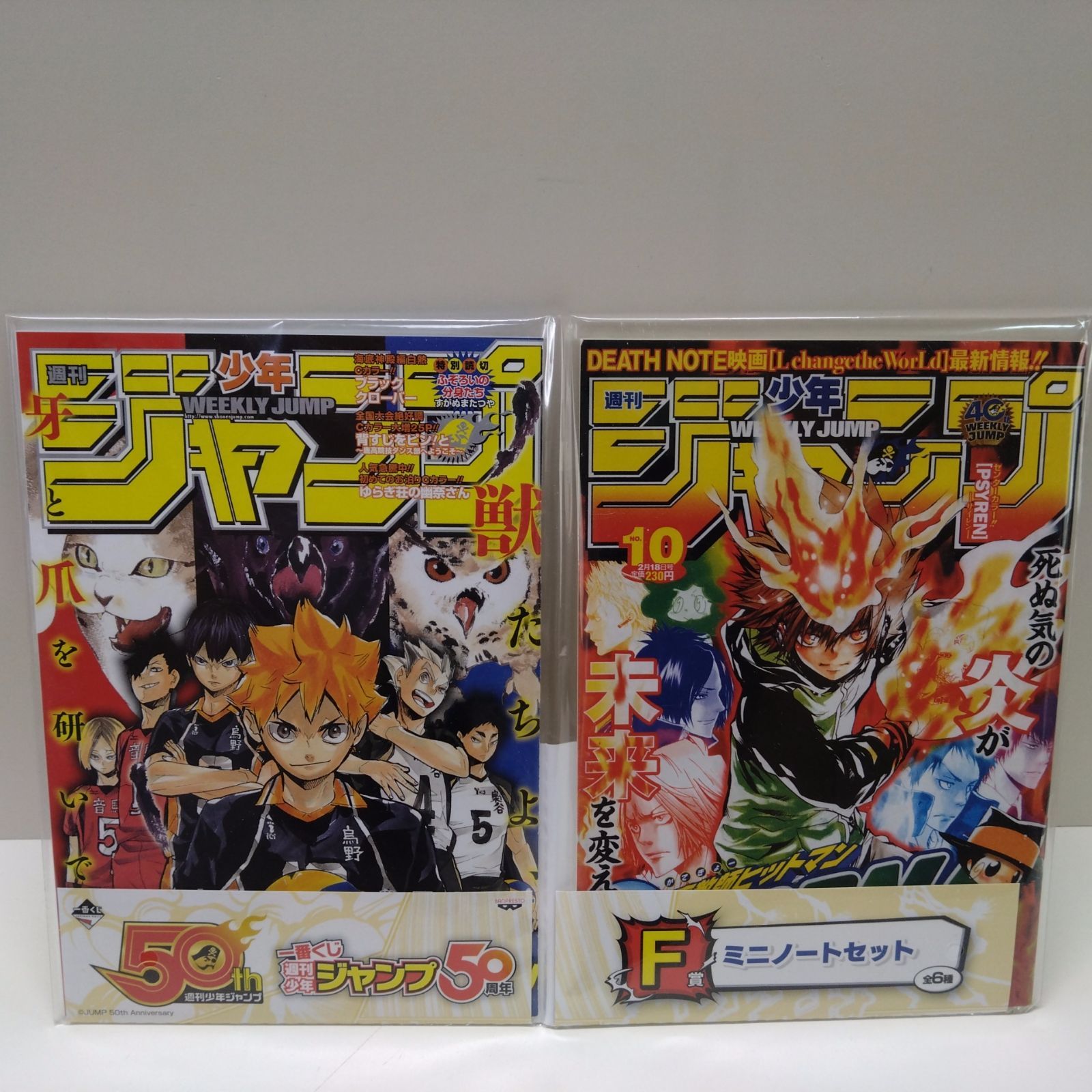 一番くじ 週刊少年ジャンプ50周年 一番くじ 週刊少年ジャンプ50周年