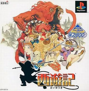PlayStation - PS 西遊記　コーエー the BEST 新品未開封　プレステ PS 西遊記 コーエー the BEST 新品未開封 プレステ