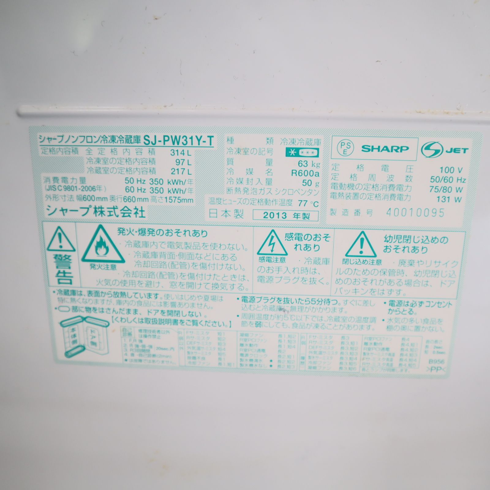 SHARP 冷蔵庫 SJ-PW31Y-T 314L ブラック SHARP 冷蔵庫 SJ-PW31Y-T 314L ブラック