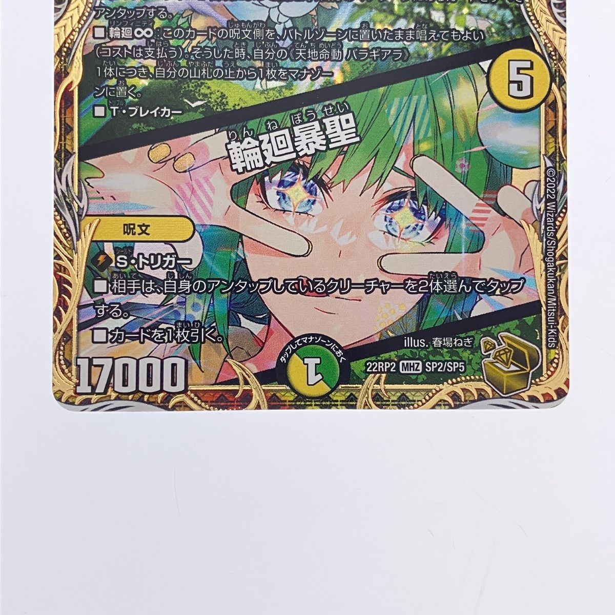 Amazon.co.jp: 水晶邪龍 デスティニア UGC デュエルマスターズ