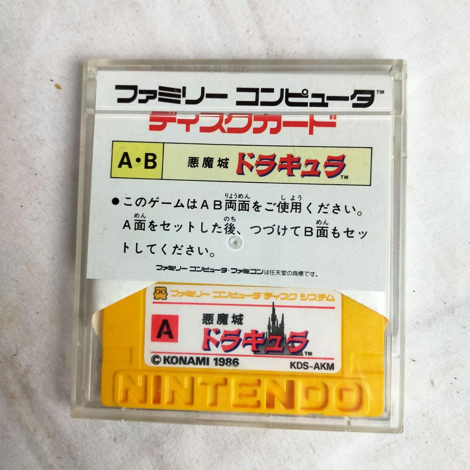 ディスクシステムメトロイド新品、中古美品2本せっと 漂う