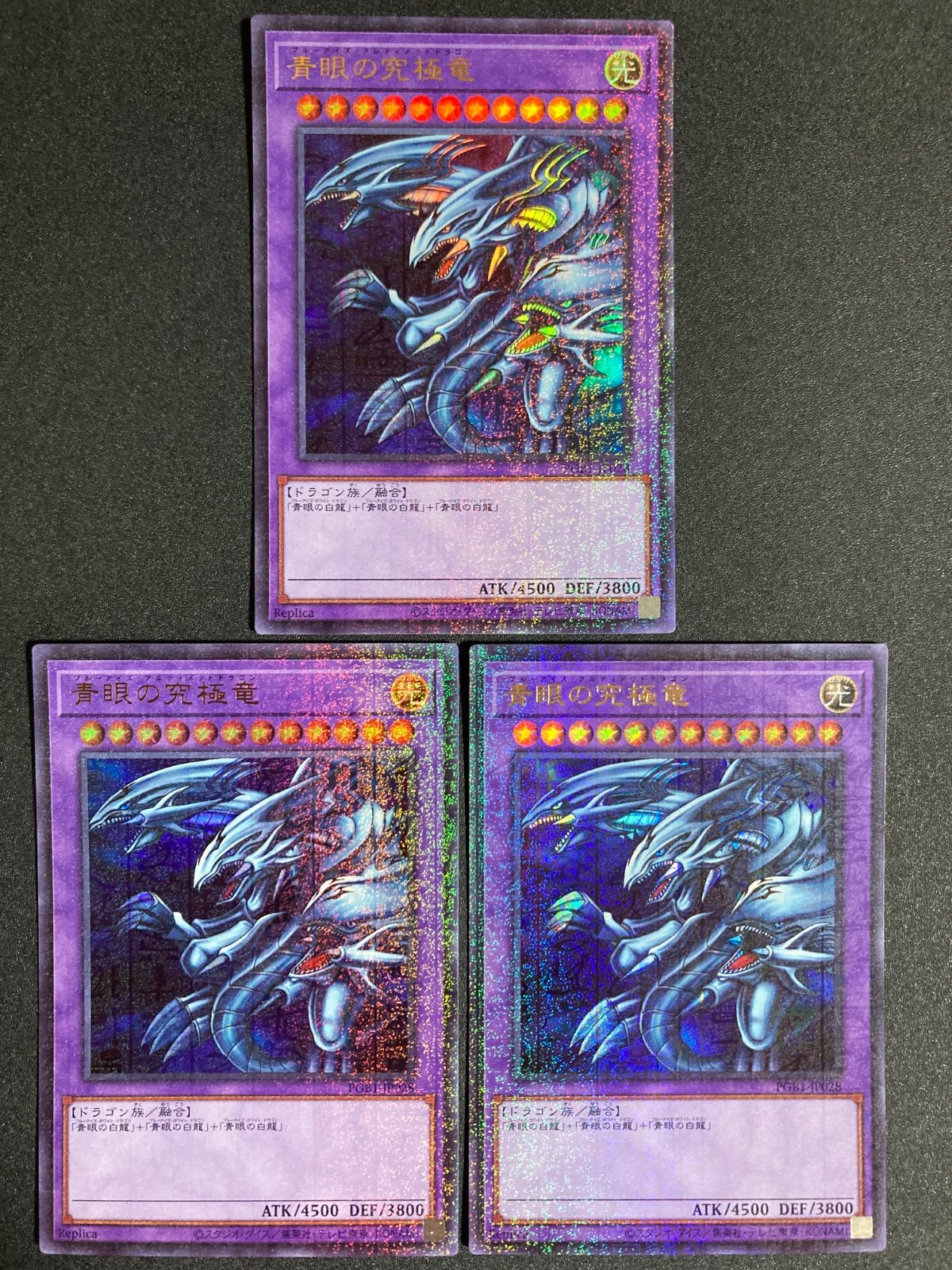 遊戯王　青眼の究極竜　3期　レリーフ 遊戯王 青眼の究極竜 3期 レリーフの通販 さち（2095507137） | magi