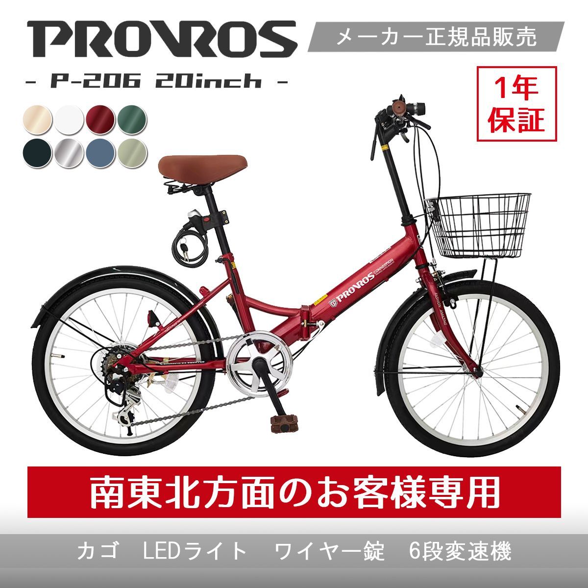 新品 20インチ 折りたたみ 自転車 シマノ 6段変速 ブルー鍵 カゴ