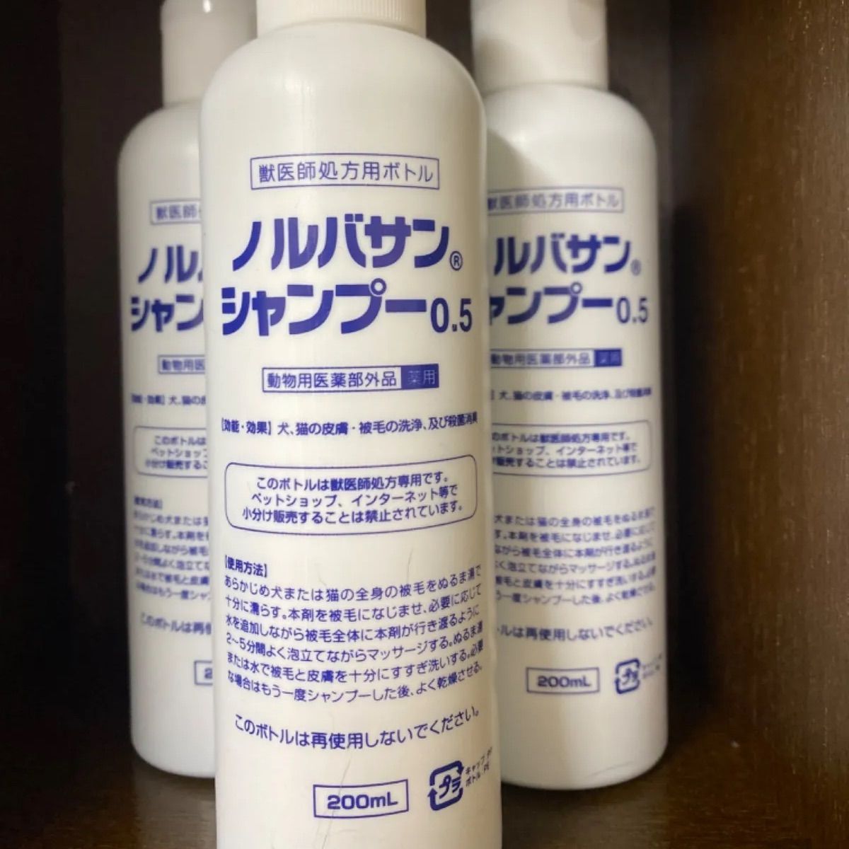ノルバサンシャンプー 0.5 200ml×4本⑦⑤ Amazon | キリカン洋行 【4本セット】ノルバサンシャンプー0.5