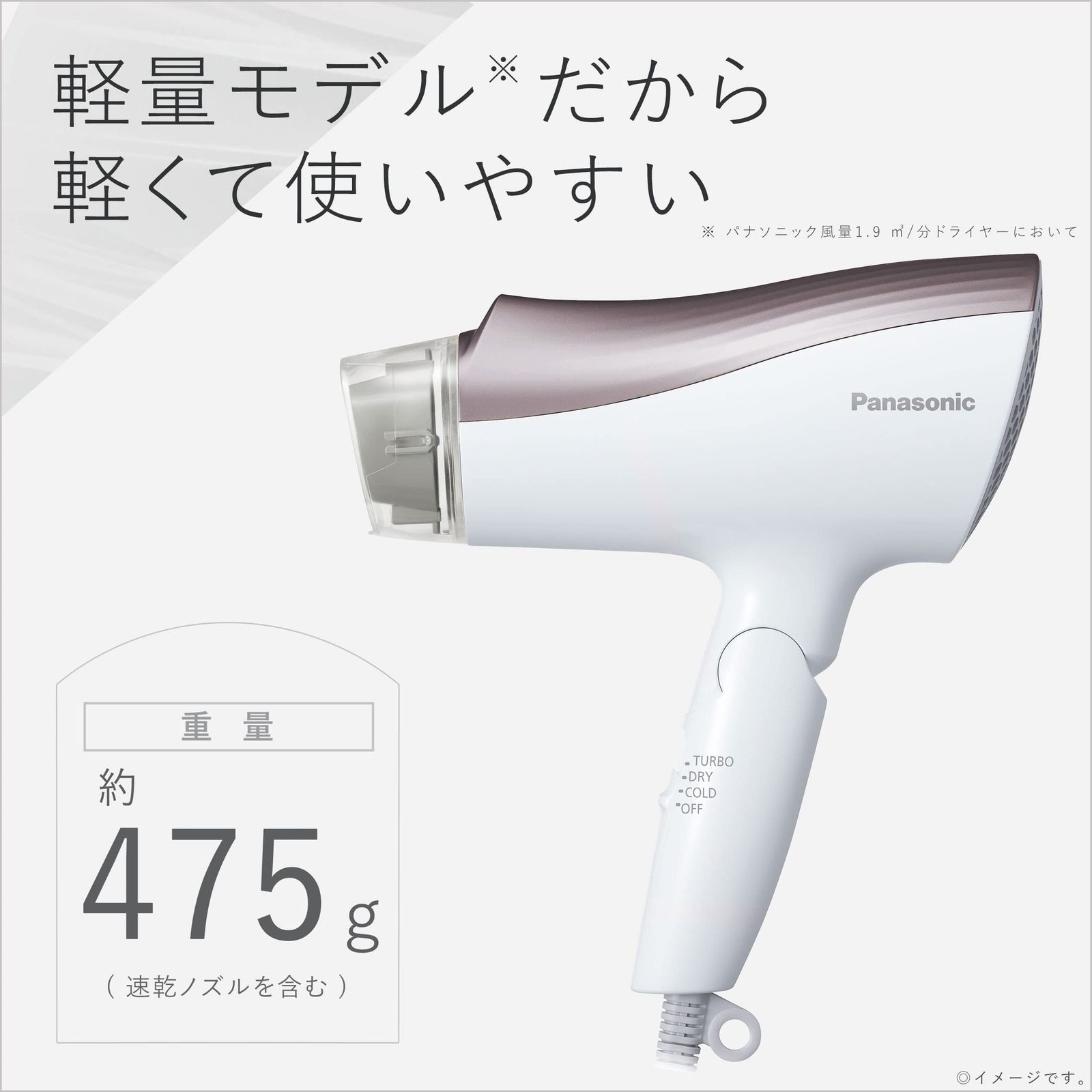 イオニティ 速乾
