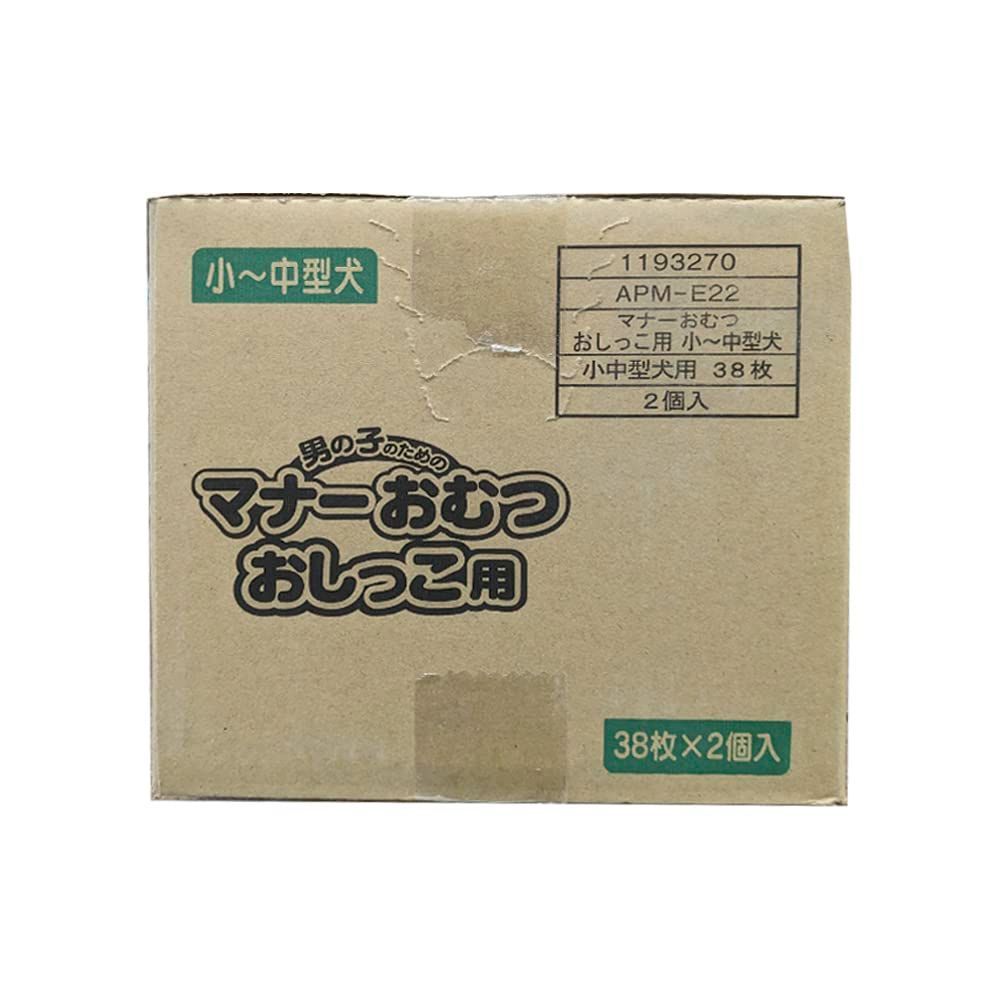 男の子のためのマナーおむつ ビッグパック 小型犬用 42枚×6 オス 犬 オムツ 犬オムツ 犬用オムツ :  男の子のためのマナーおむつ おしっこ用 ビッグ