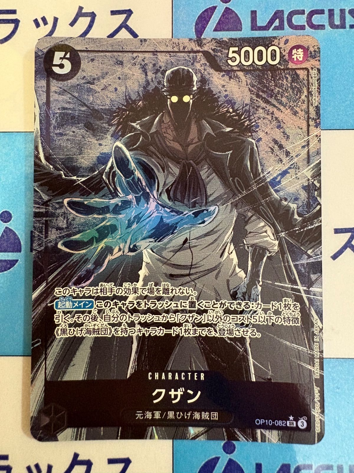 40▢クザン SR パラレル OP10ー082 4枚セット YW0311ー1 40▢クザン SR パラレル OP10ー082 4枚セット YW0311ー1