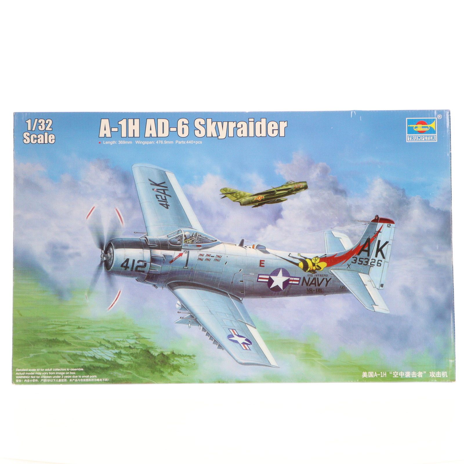 1/32 A-1H スカイレーダー プラモデル(02253) TRUMPETER(トランペッター) Amazon.co.jp: トランペッター 1/32 A-1H スカイレーダー 02253