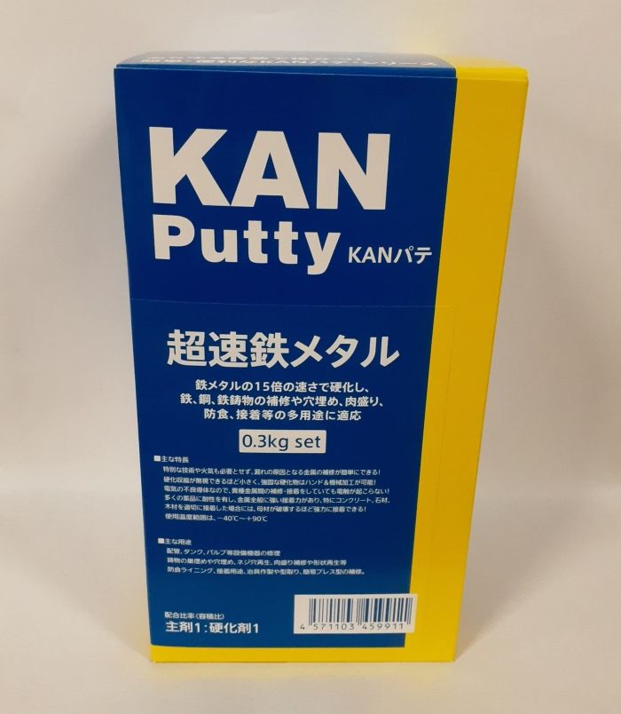 2営業日で発送 関西パテ化工 KANパテ 超速鉄メタル 0.3KGセット 501024 2393