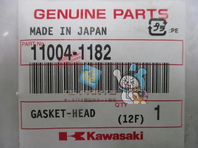 ZXR400 R シリンダーガスケット 在庫有 即納 カワサキ 純正 新品
