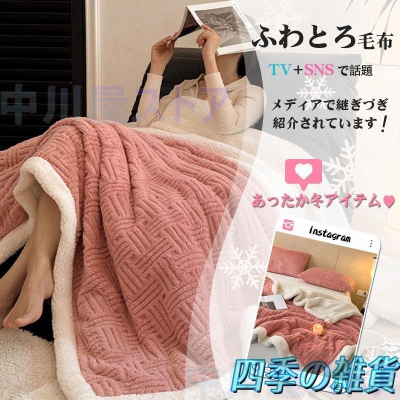 毛布