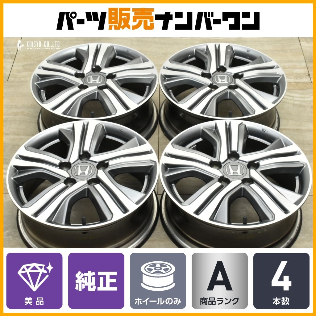 最終値下げ ステップワゴンスパーダハイブリッド RP5純正ホイール+純正