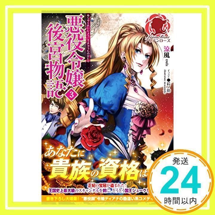 魔導師は平凡を望む 平和的ダンジョン生活 特典 特装版 広瀬煉「