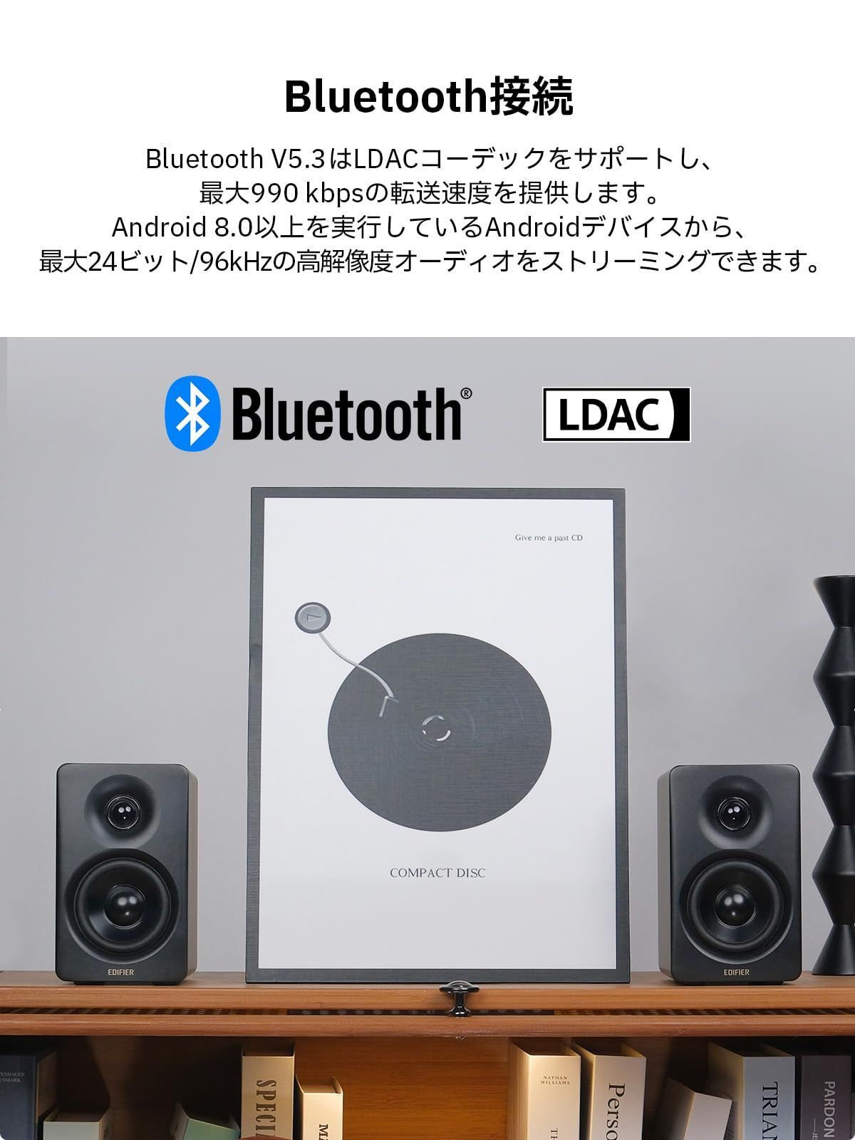 5.3 ハイレゾワイヤレス