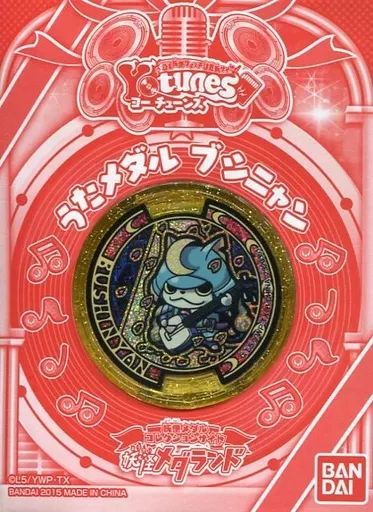 (未使用･未開封品)　妖怪メダルU ブシニャン うたメダル df5ndr3 楽天市場】【中古】(未使用・未開封品)【妖怪メダル】限定