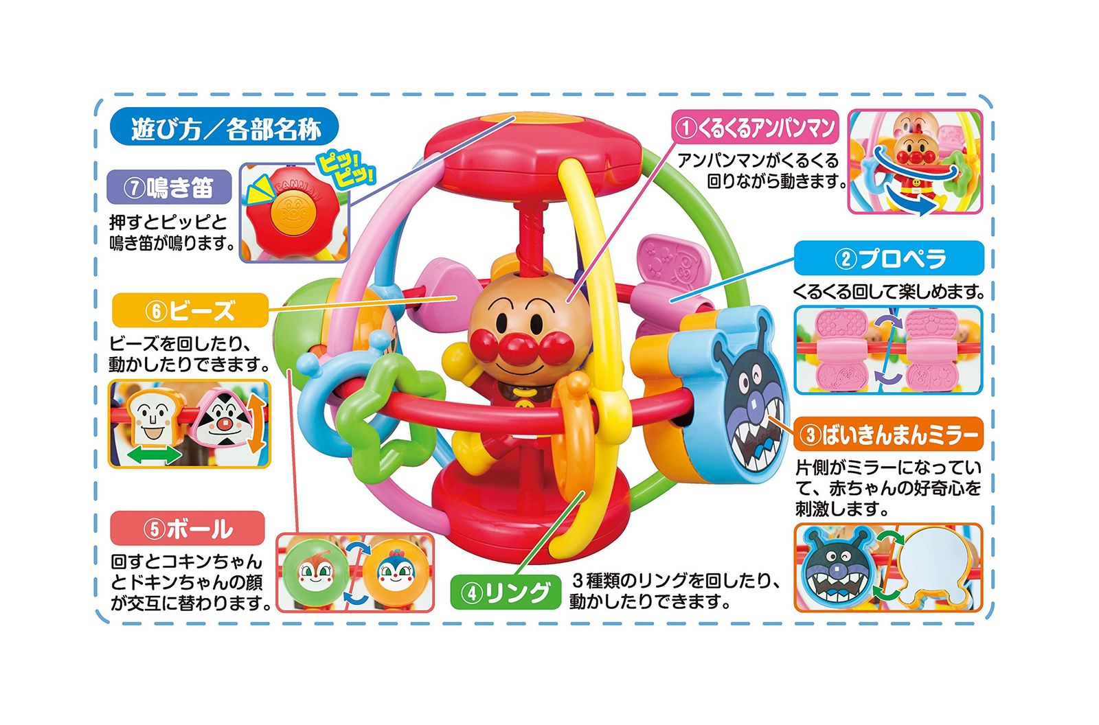 ●Fbk06BZ　それいけ!アンパンマン てあそびアンパンマン全6種 ○Fbk06BZ それいけ!アンパンマン てあそびアンパンマン全6種