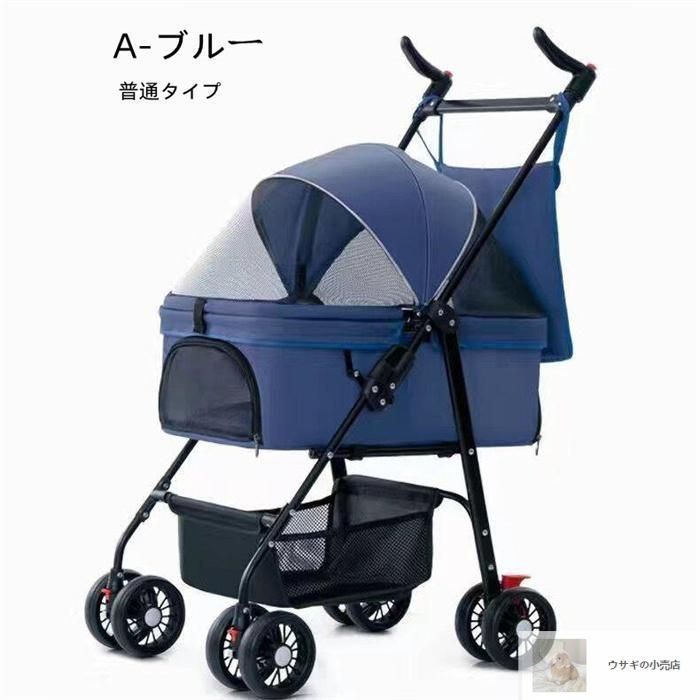 ペットカート ペットカート 多頭用 中型犬 対面式 折りたたみ 小型犬 犬カート 4輪 ストッパー付き 軽量 組立簡単 工具不要 収納 介護用