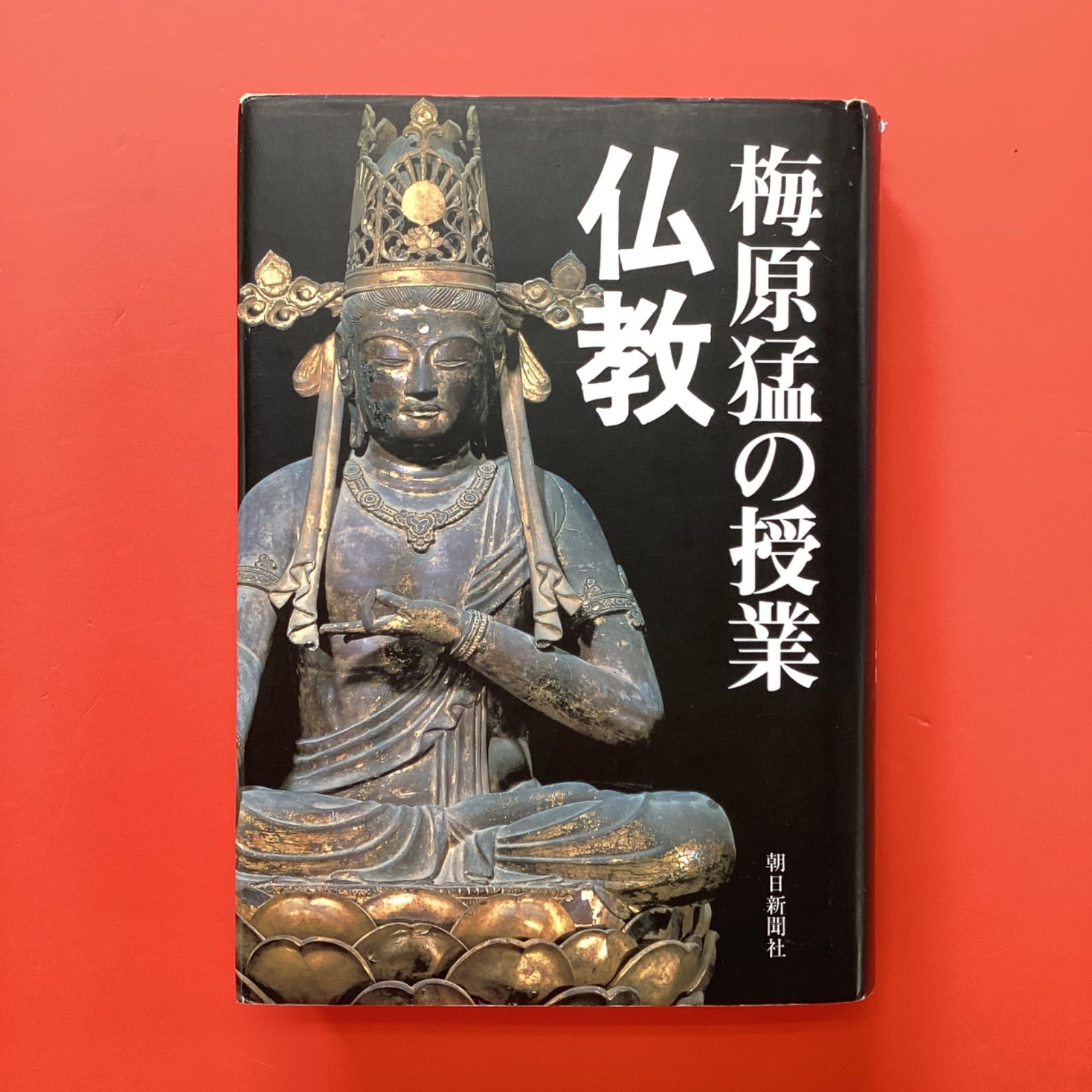 CD-BOX「梅原猛の授業 仏教と道徳 CD全10巻セット」朝日新聞社原盤 CD-BOX「梅原猛の授業 仏教と道徳 CD全10巻セット」朝日新聞