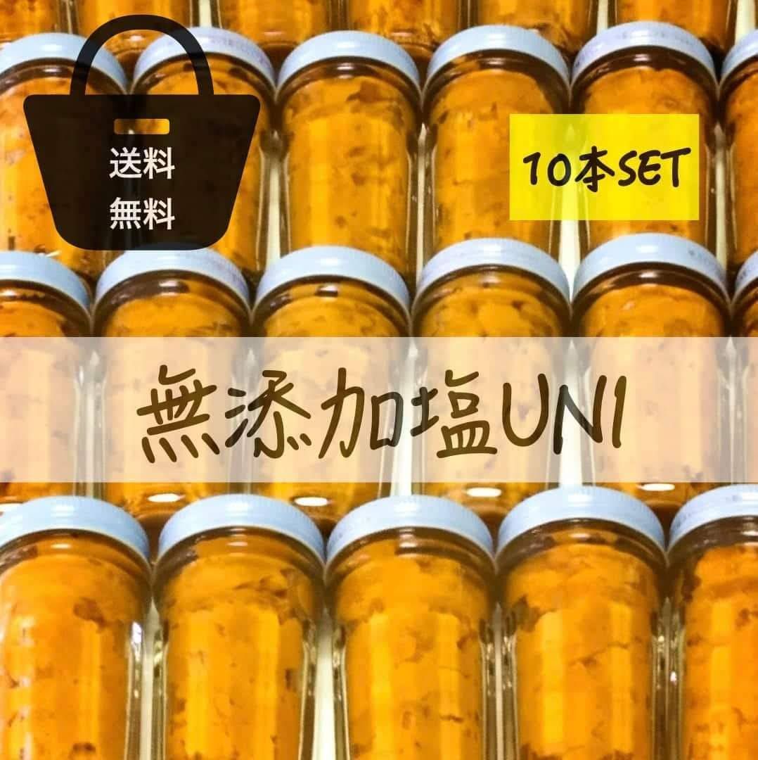 うに.ウニ.雲丹.塩雲丹.最安値 1枚1845円送料込無添加10枚18450円 うに