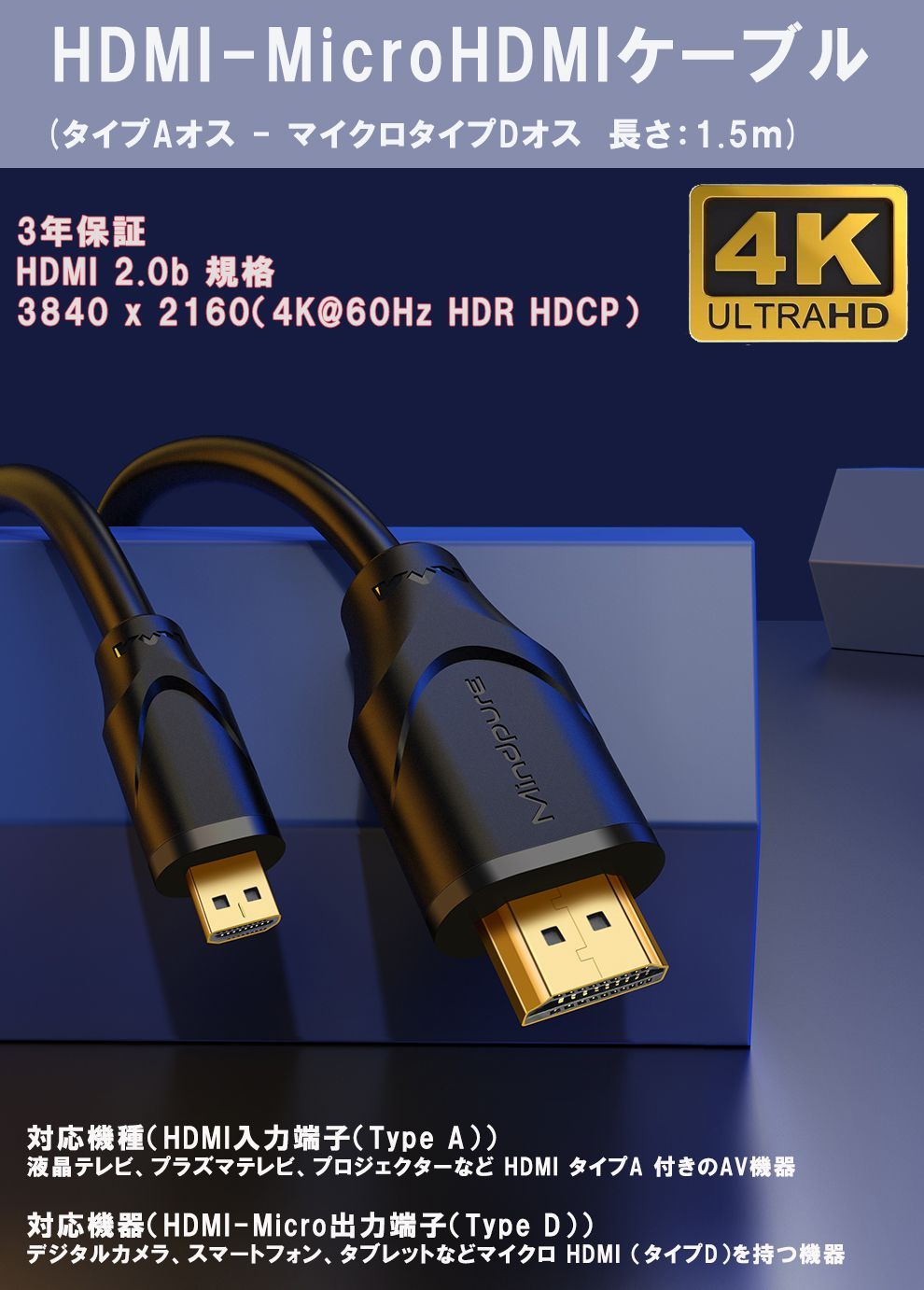 最大47%OFFクーポン Twozoh Micro HDMI to ケーブル 2M マイクロタイプDオス タイプAオス 3D 4K 