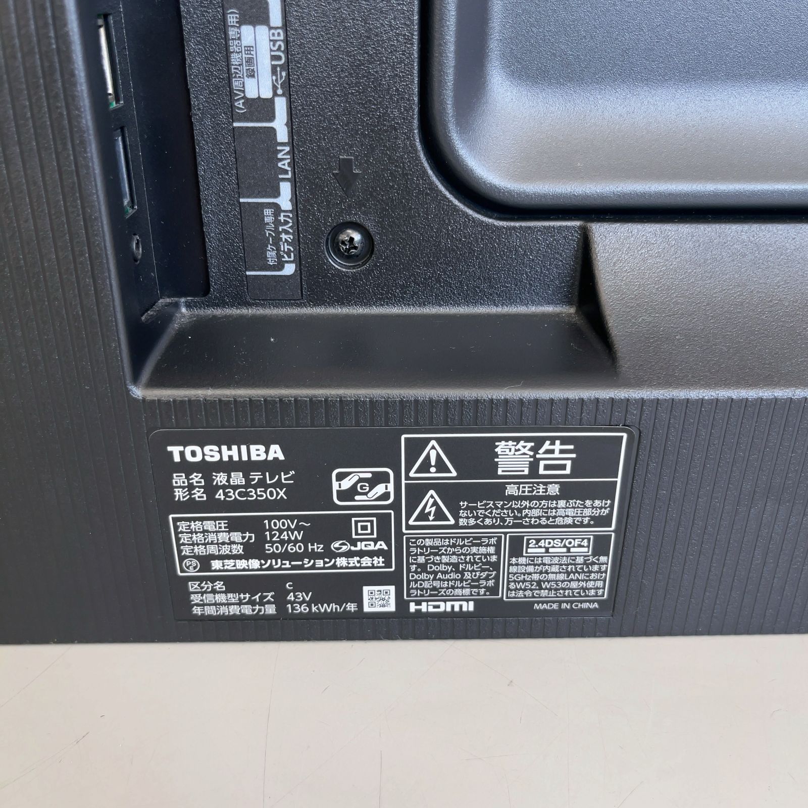 TOSHIBA 43型 4K液晶テレビ レグザ 43C350X 2023年製 VOD