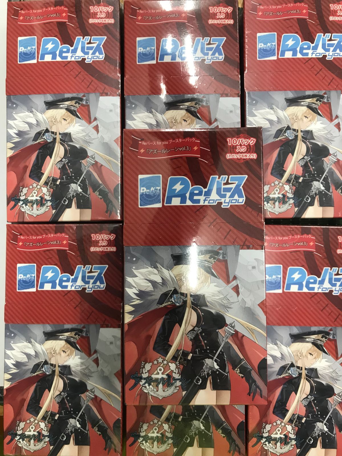 Ｒｅバース アズールレーン Vol.3 ７BOX 未開封 新品 - メルカリ