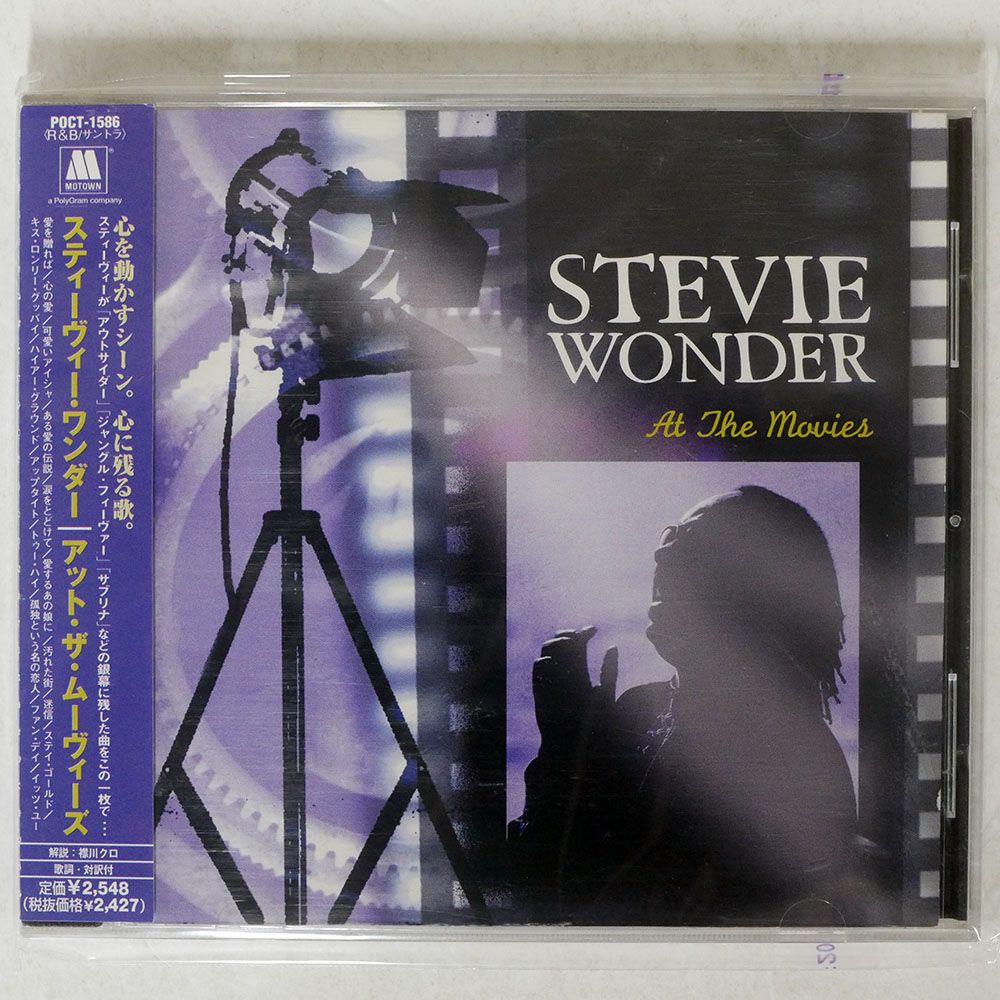 国内盤 STEVIE WONDER/AT THE MOVIES/MOTOWN POCT1586 CD