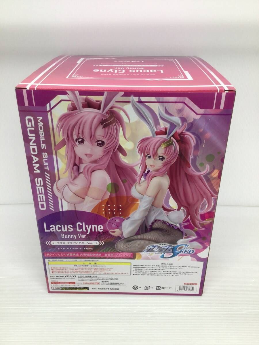 Amazon.co.jp: 機動戦士ガンダムSEED ラクス・クライン バニー