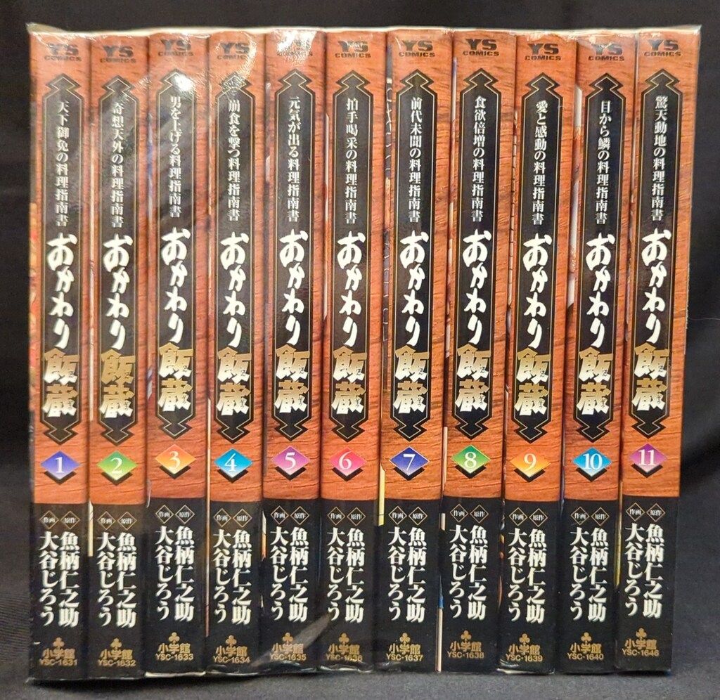 【中古】 おかわり飯蔵 飯蔵流ジミ婚プロデュース/小学館/大谷じろう 中古】 おかわり飯蔵 飯蔵流ジミ婚プロデュース/小学館/大谷じろう