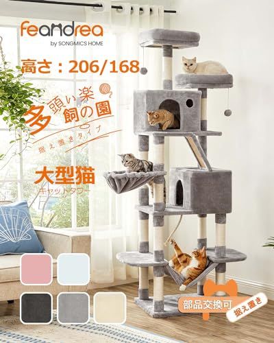 キャットタワー