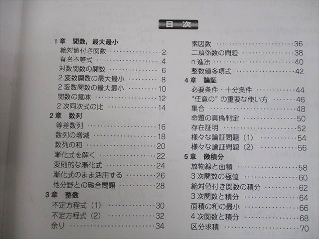 WJ10-104 東京出版教育ラボ 大数ゼミ 解法の探求 前/後半5日間