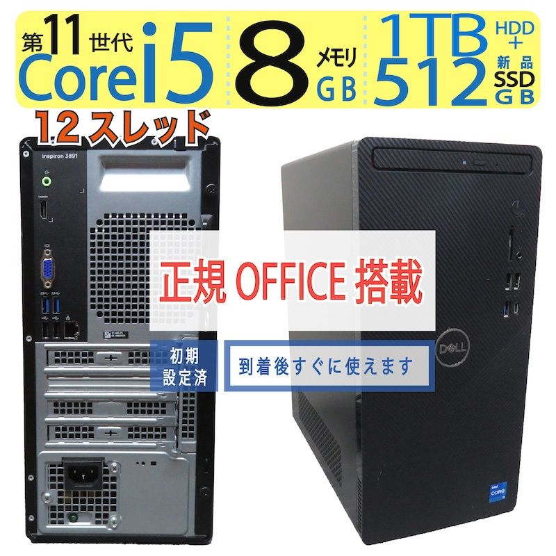 デル11世代Core i5-11400/8GB/SSD+HDD/wi-fi/ Dell Inspiron